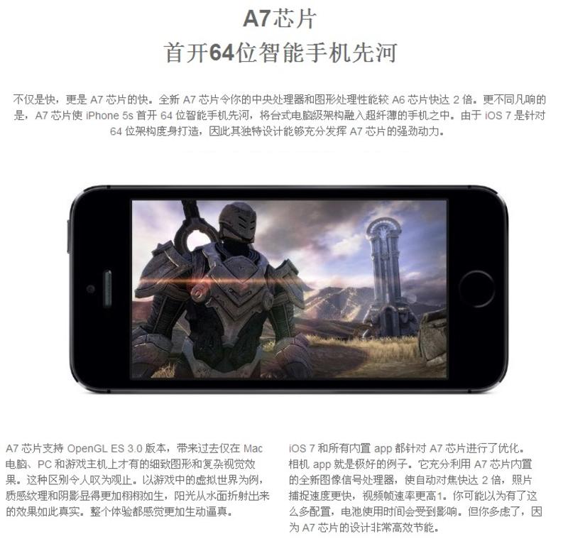 APPLE苹果 iphone 5s 16G版4G手机(TD-LTE/TD-SCDMA/WCDMA/GSM)(银色)