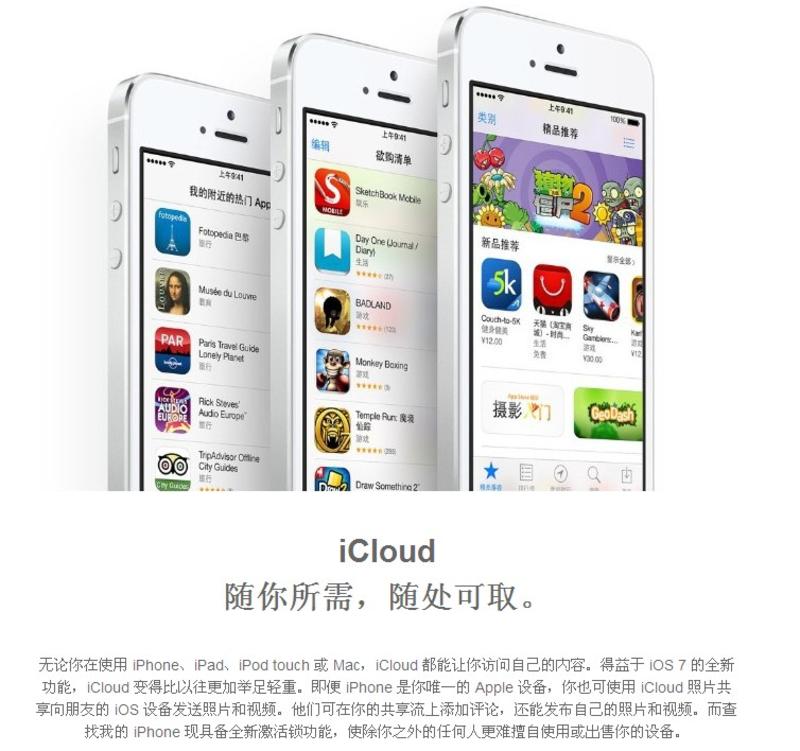 APPLE苹果 iphone 5s 16G版4G手机(TD-LTE/TD-SCDMA/WCDMA/GSM)(银色)