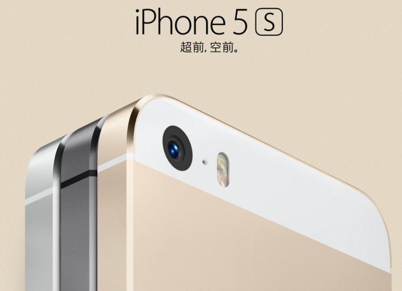 APPLE苹果 iphone 5s 16G公开版4G手机(TD-LTE/TD-SCDMA/WCDMA/GSM)(金色)