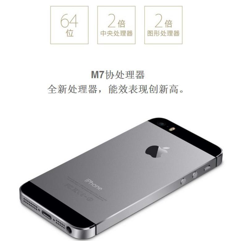 APPLE苹果 iphone 5s 16G版4G手机(TD-LTE/TD-SCDMA/WCDMA/GSM)(金色)公开版