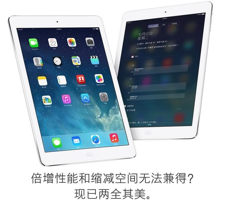 APPLE苹果 iPad Air MD788CH/A 9.7英寸平板电脑(16G WiFi版)(银色)