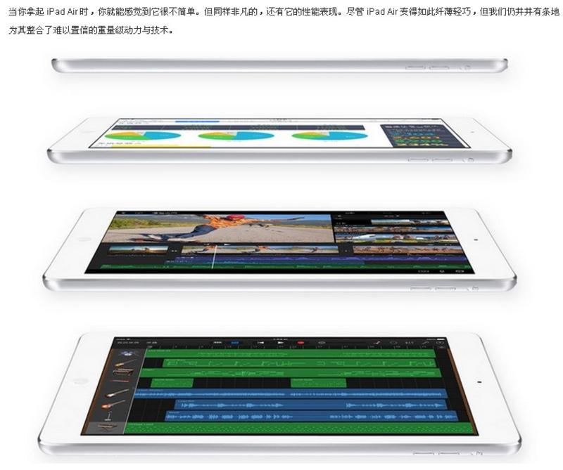 APPLE苹果 iPad Air MD788CH/A 9.7英寸平板电脑(16G WiFi版)(银色)