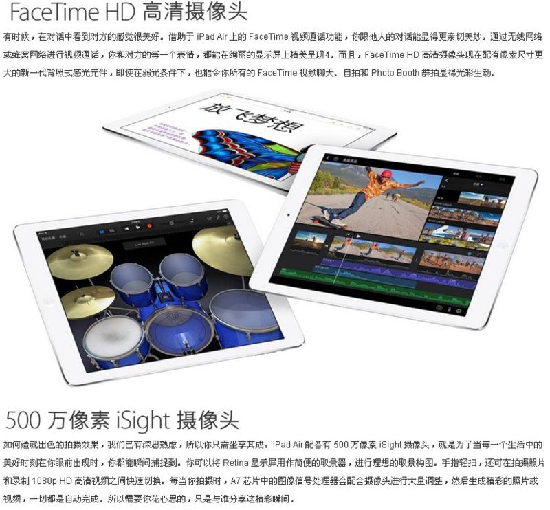 APPLE苹果 iPad Air MD788CH/A 9.7英寸平板电脑(16G WiFi版)(银色)