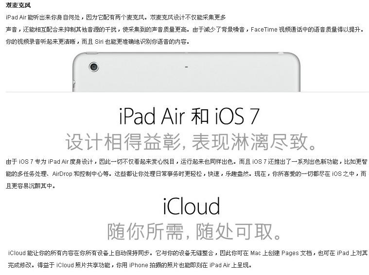 APPLE苹果 iPad Air MD788CH/A 9.7英寸平板电脑(16G WiFi版)(银色)