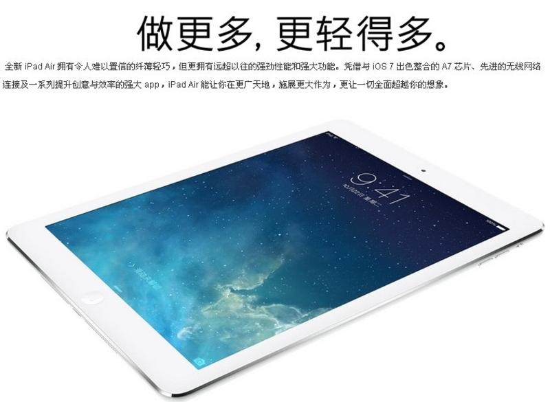 APPLE苹果 iPad Air MD788CH/A 9.7英寸平板电脑(16G WiFi版)(银色)