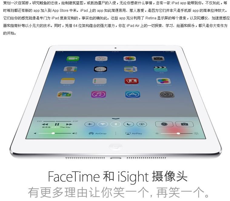 APPLE苹果 iPad Air MD788CH/A 9.7英寸平板电脑(16G WiFi版)(银色)