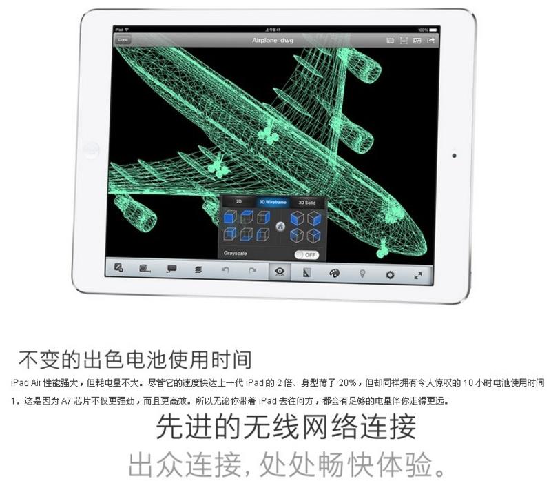 APPLE苹果 iPad Air MD788CH/A 9.7英寸平板电脑(16G WiFi版)(银色)