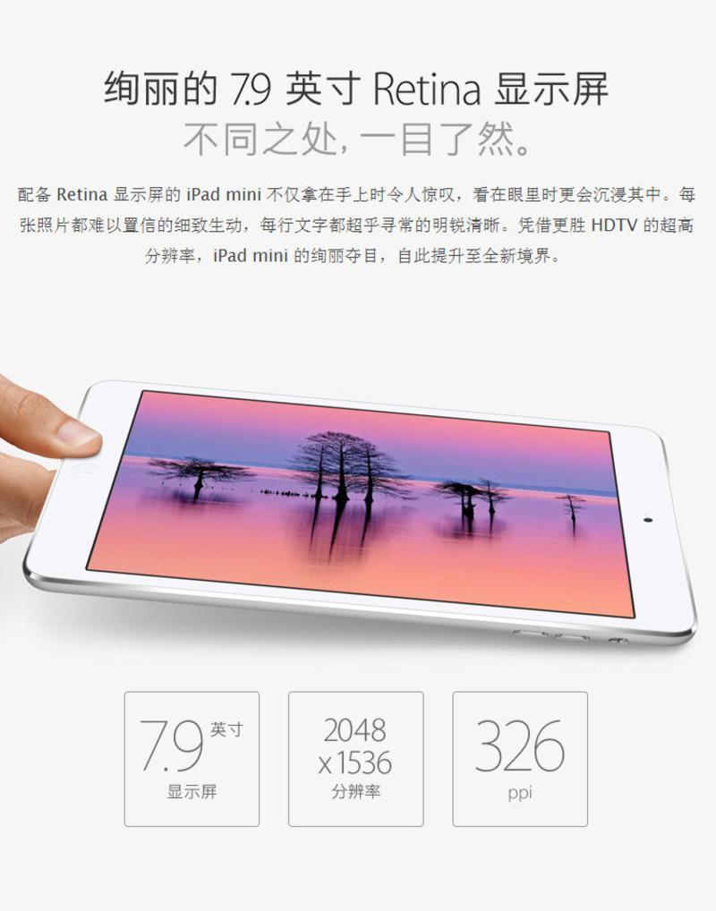 APPLE苹果 iPad mini2 ME279CH/A 7.9英寸平板电脑(16G WIFI版)(银色)