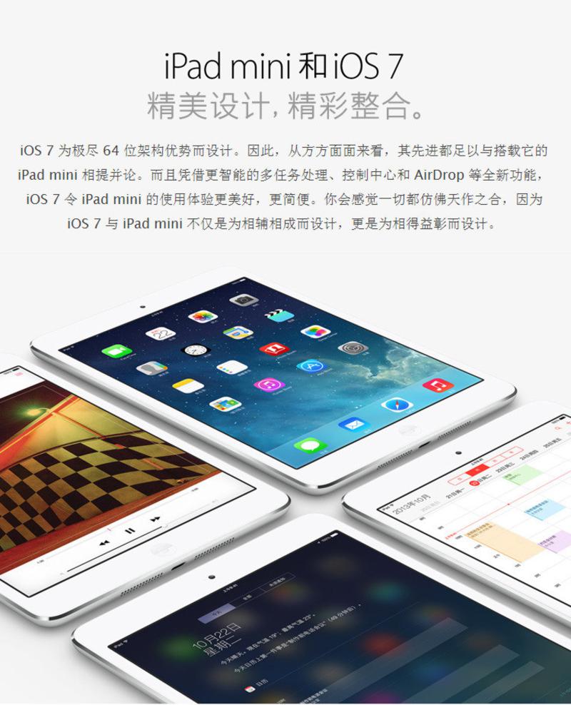 APPLE苹果 iPad mini2 ME280CH/A 7.9英寸平板电脑(32G WIFI版)(银色)