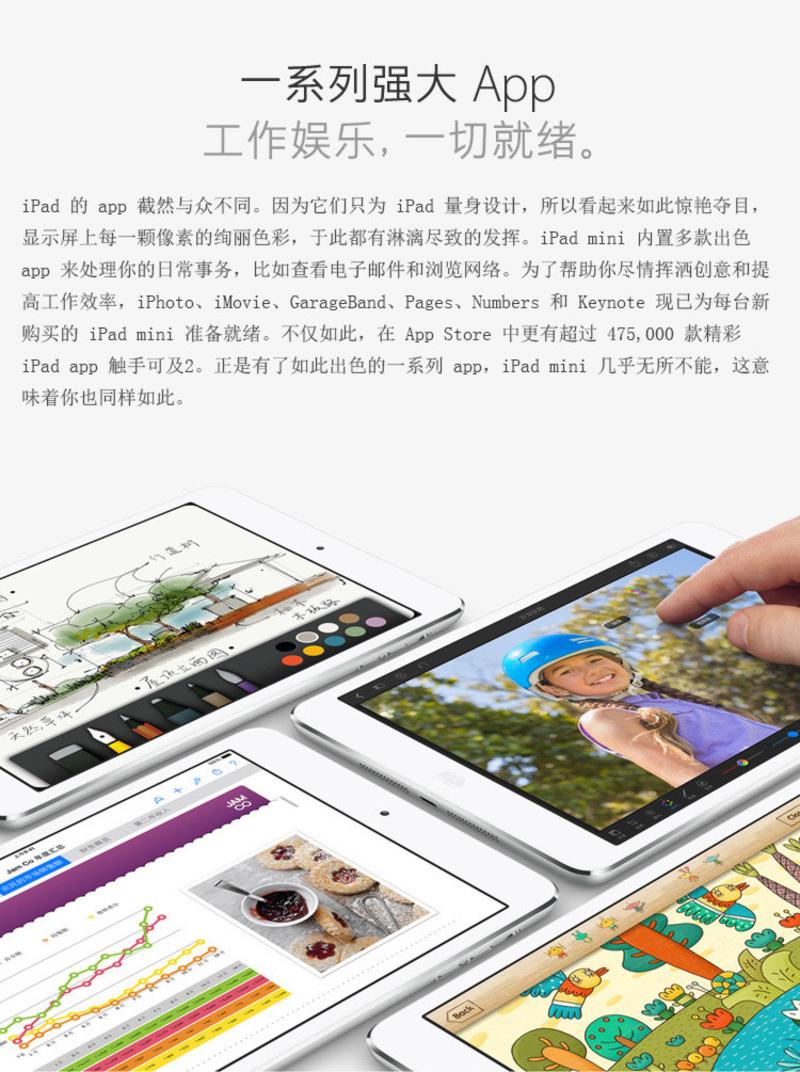 APPLE苹果 iPad mini2 ME280CH/A 7.9英寸平板电脑(32G WIFI版)(银色)