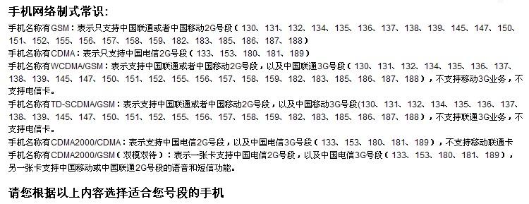 SAMSUNG三星 G3812 双卡双待3G手机(WCDMA/GSM)（釉白色)