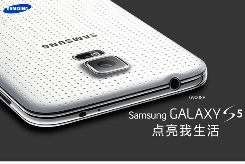 SAMSUNG三星 Galaxy S5 G9008V 4G手机(TD-LTE/TD-SCDMA/GSM)(闪耀白) 移动版