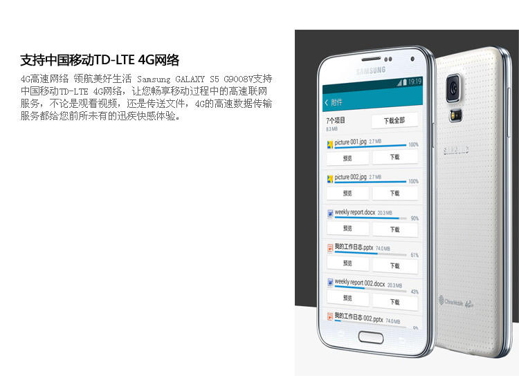 SAMSUNG三星 Galaxy S5 G9008V 4G手机(TD-LTE/TD-SCDMA/GSM)(闪耀白) 移动版