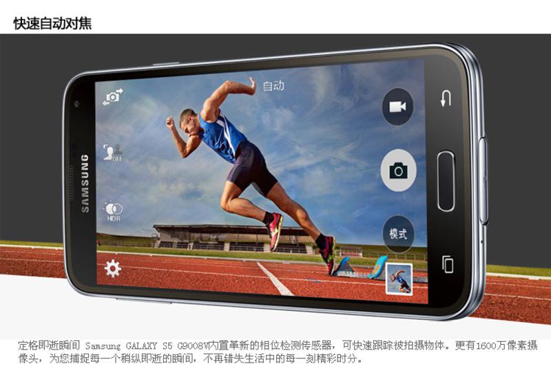 SAMSUNG三星 Galaxy S5 G9008V 4G手机(TD-LTE/TD-SCDMA/GSM)(闪耀白) 移动版