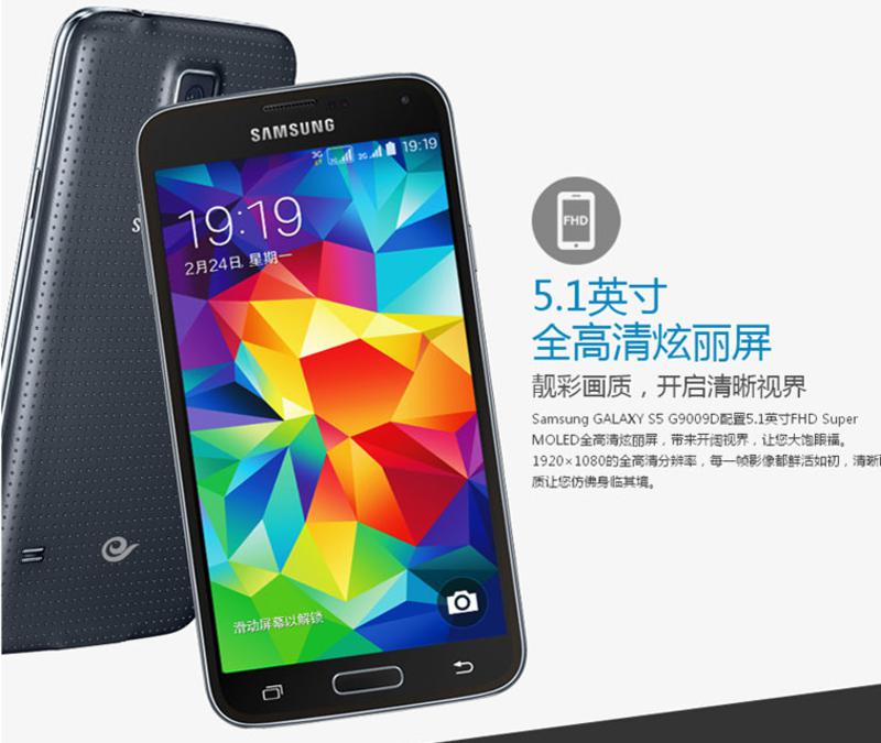 三星 Galaxy S5 G9009D 电信3G手机（闪耀白）CDMA2000/GSM 双模双待双通