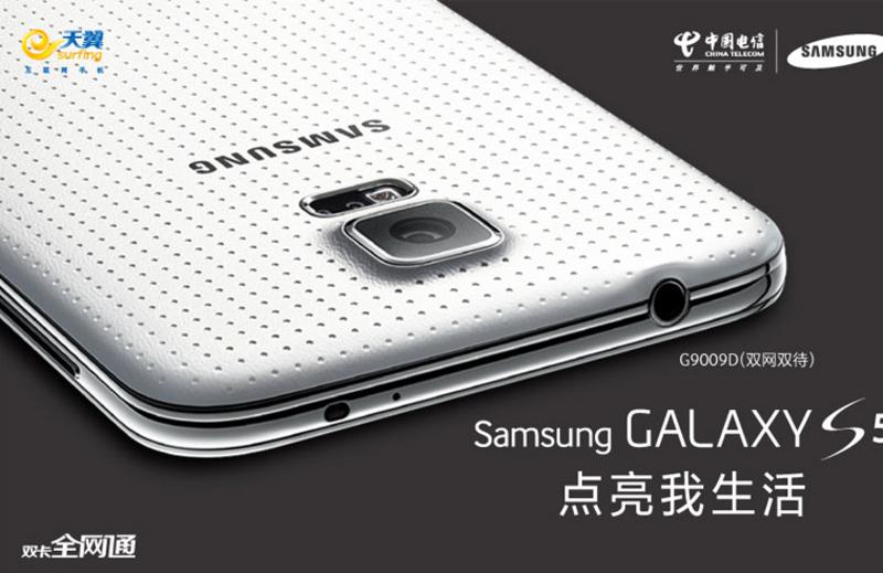 三星 Galaxy S5 G9009D 电信3G手机（闪耀白）CDMA2000/GSM 双模双待双通