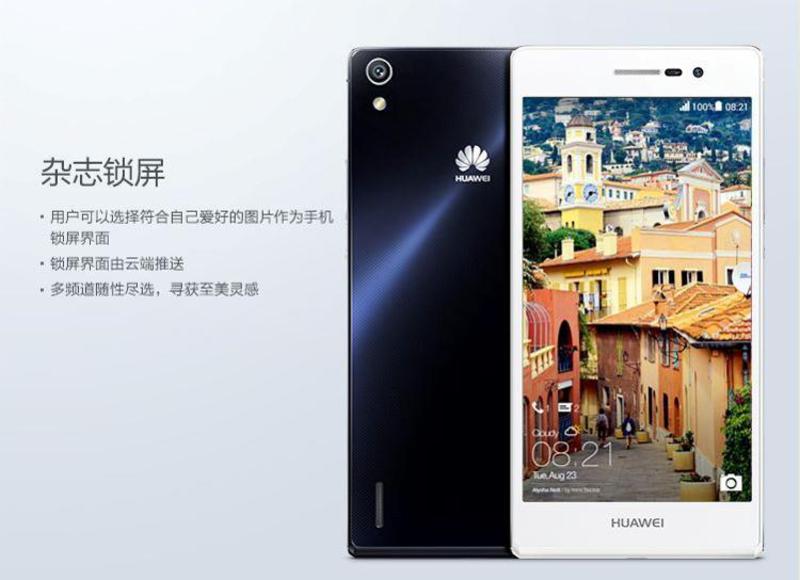 HUAWEI华为 Ascend P7-L05/L07 4G手机(TD-LTE/TD-SCDMA/GSM)(白色)移动版