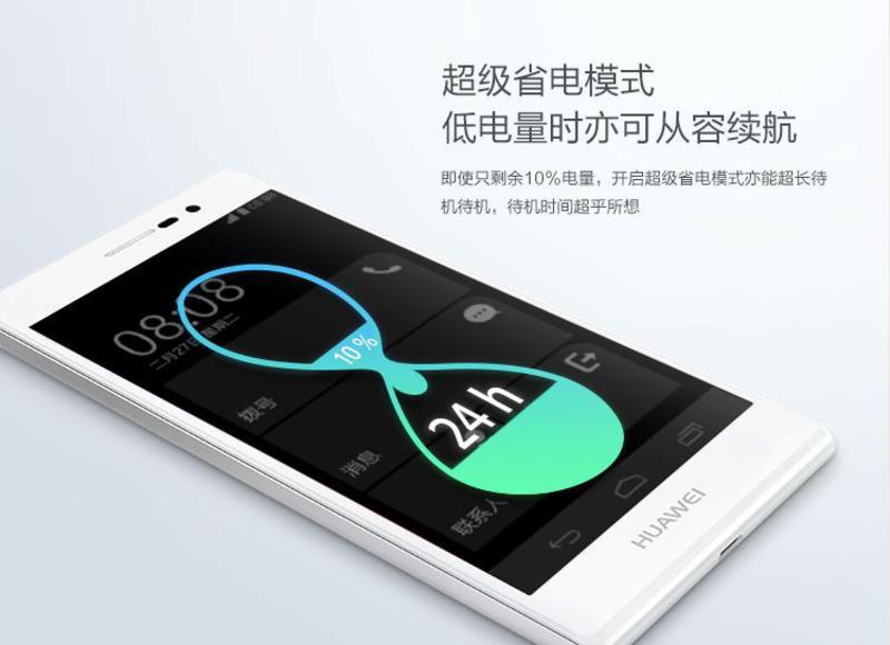 HUAWEI华为 Ascend P7-L05/L07 4G手机(TD-LTE/TD-SCDMA/GSM)(白色)移动版