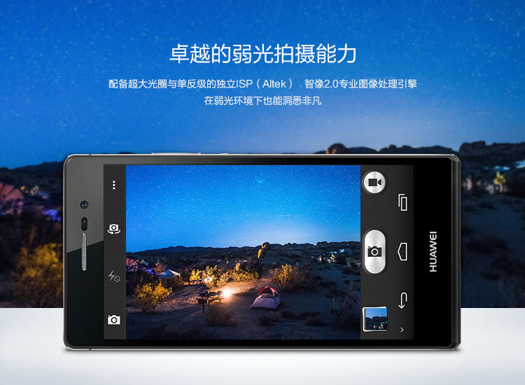 HUAWEI华为 Ascend P7-L05/L07 4G手机(TD-LTE/TD-SCDMA/GSM)(白色)移动版