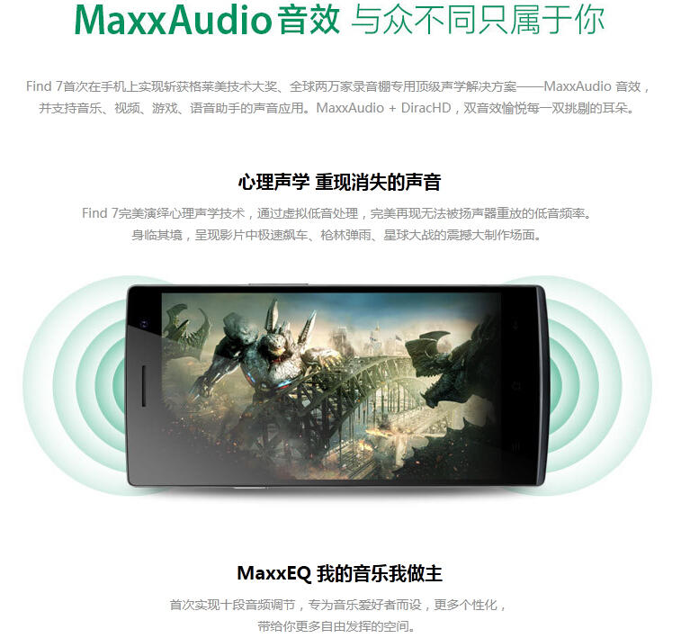 OPPO欧珀 X9077 Find 7 4G手机(TD-LTE/TD-SCDMA/GSM)(白色)