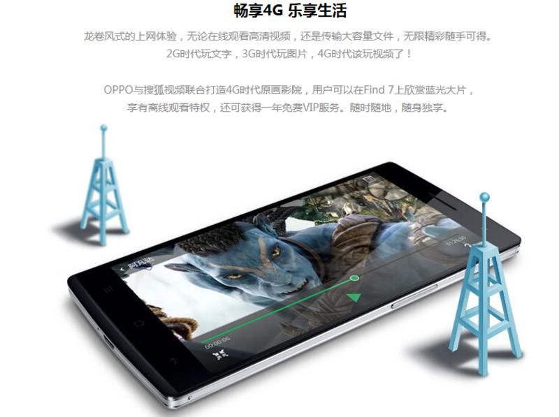 OPPO欧珀 X9077 Find 7 4G手机(TD-LTE/TD-SCDMA/GSM)(白色)