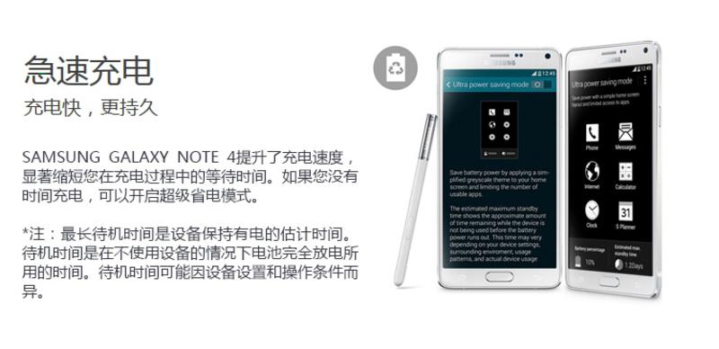 SAMSUNG三星 Galaxy Note4 N9100 双卡双待4G手机(幻影白)公开版