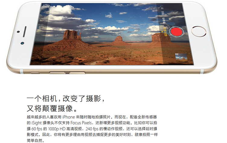 APPLE苹果 iPhone 6 16G版 4G手机（金色）全网通用 A1586版