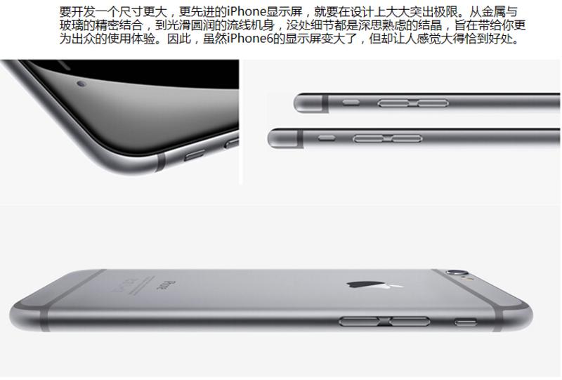 苹果 iPhone 6 Plus 16G版4G手机  A1524版三网通用  三色