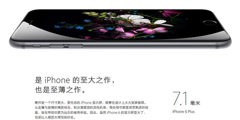 APPLE苹果 iPhone 6 Plus 64G版公开版A1524 三网通用