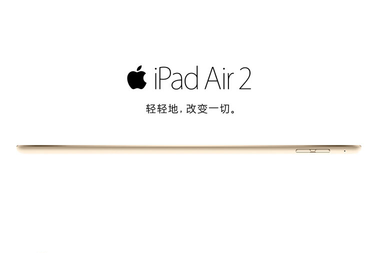 Apple 苹果 iPad Air 2 平板电脑 9.7英寸 金色 WLAN版 128G