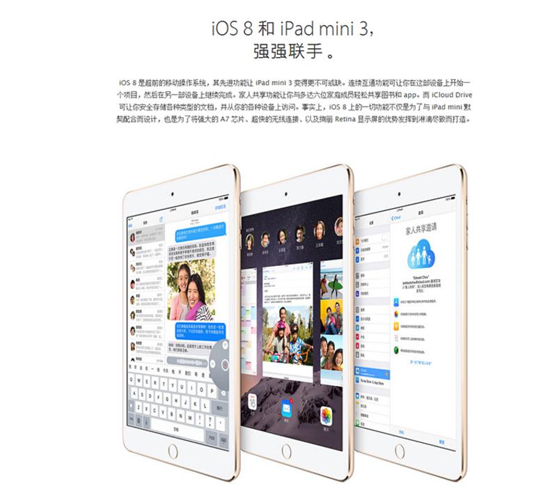 APPLE苹果 iPad mini3 MGNV2CH/A 7.9英寸平板电脑(16G WIFI版)(银色)