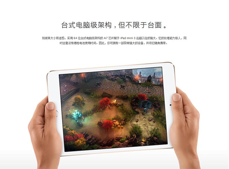 APPLE苹果 iPad mini3 MGNV2CH/A 7.9英寸平板电脑(16G WIFI版)(银色)