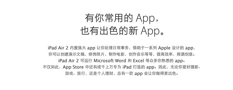 APPLE苹果 iPad Air 2 MH0W2CH/A 9.7英寸平板电脑(16G WIFI版)(金色)