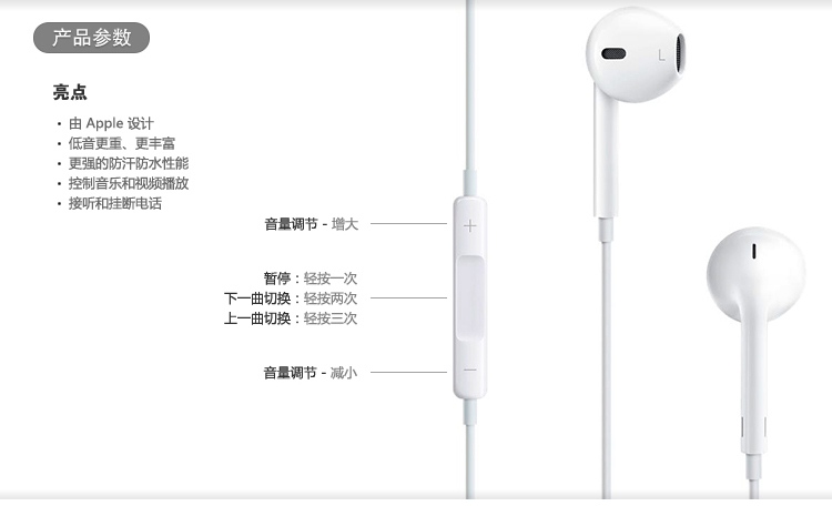 APPLE苹果 原装耳机  带线控和麦克风的Apple EarPods MD827FE/A