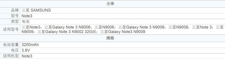 SAMSUNG三星 Note3 原装电池 适用于N9006/N9002/N9008/N9009（黑色）