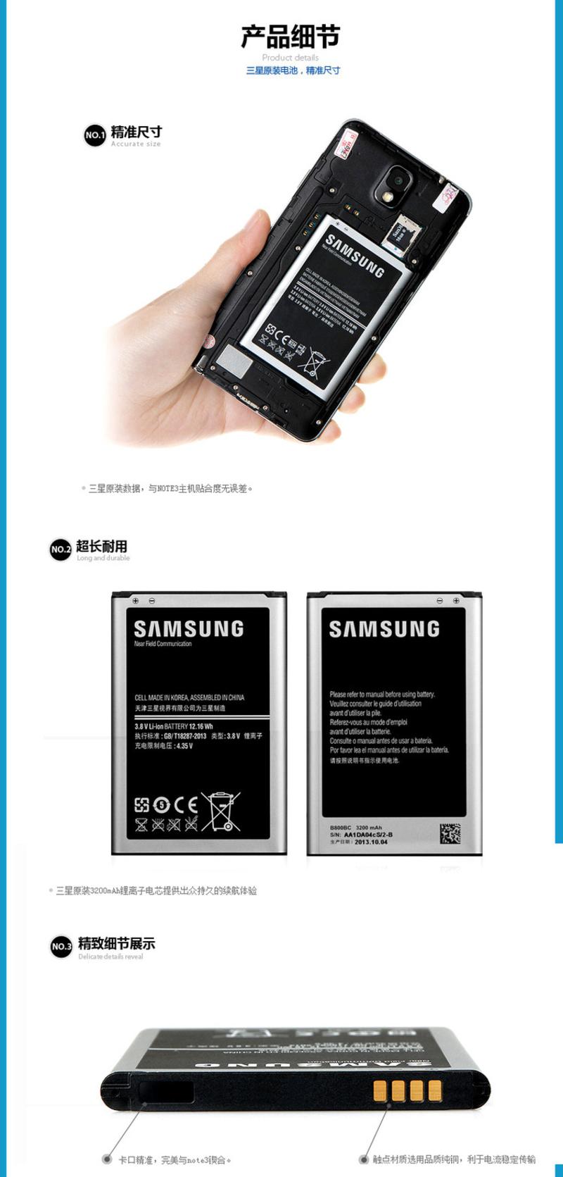 SAMSUNG三星 Note3 原装电池 适用于N9006/N9002/N9008/N9009（黑色）