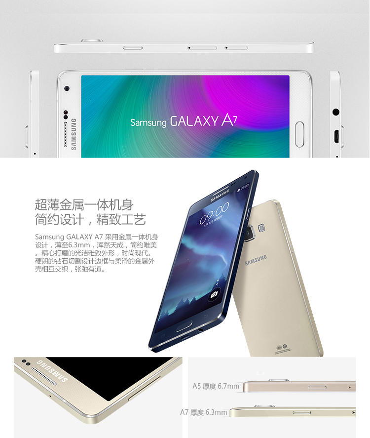 SAMSUNG三星 Galaxy A7 (SM-A7000)双卡双待移动联通双4G手机(精灵黑)