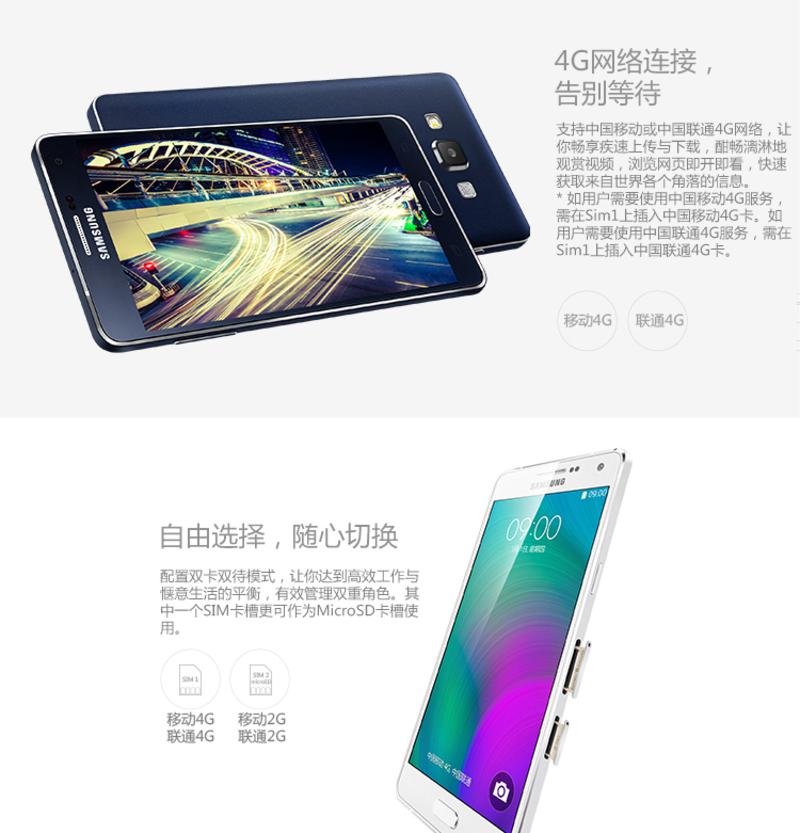 SAMSUNG三星 Galaxy A7 (SM-A7000)双卡双待移动联通双4G手机(精灵黑)