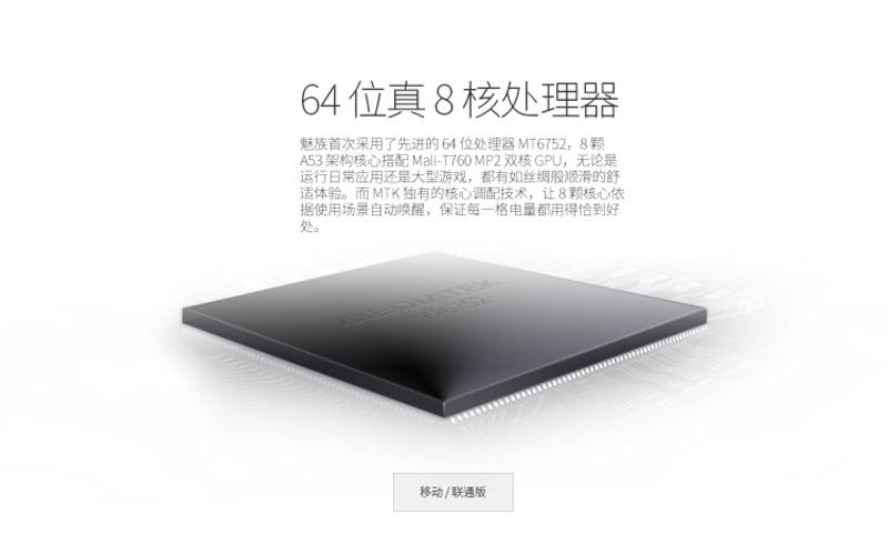 Meizu魅族 魅蓝note 双卡双待联通4G手机(TD-LTE/FDD-LTE/WCDMA/GSM)(白色)16GB版