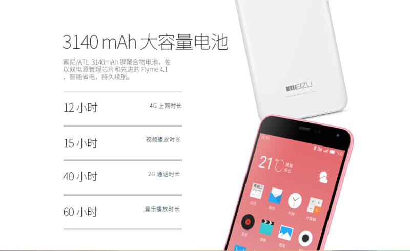 Meizu魅族 魅蓝note 双卡双待联通4G手机(TD-LTE/FDD-LTE/WCDMA/GSM)(白色)16GB版