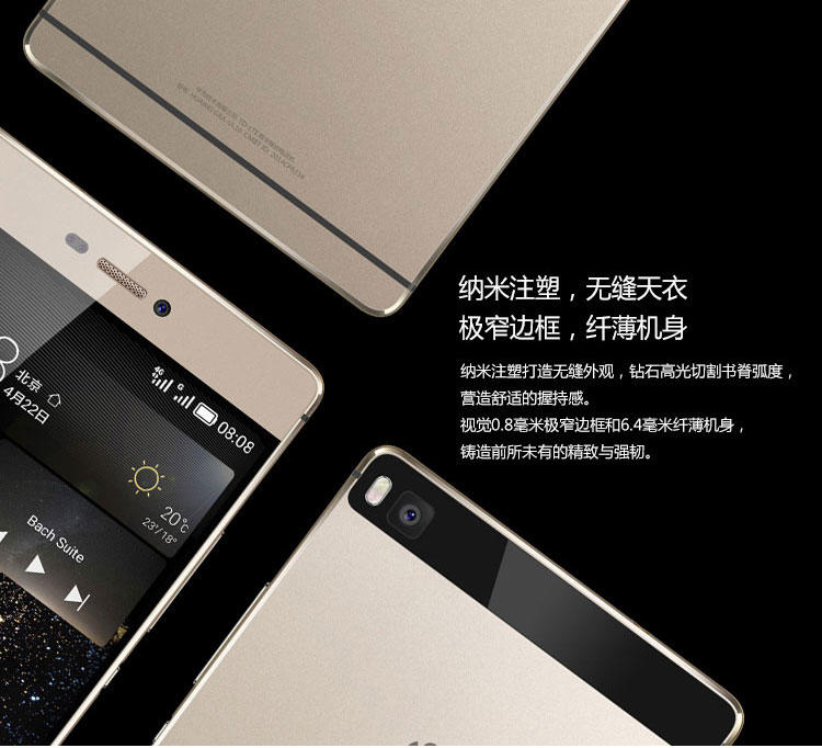 HUAWEI 华为 P8 -UL10 双卡双待 移动联通双4G 公开 高配版 64G（流光金）