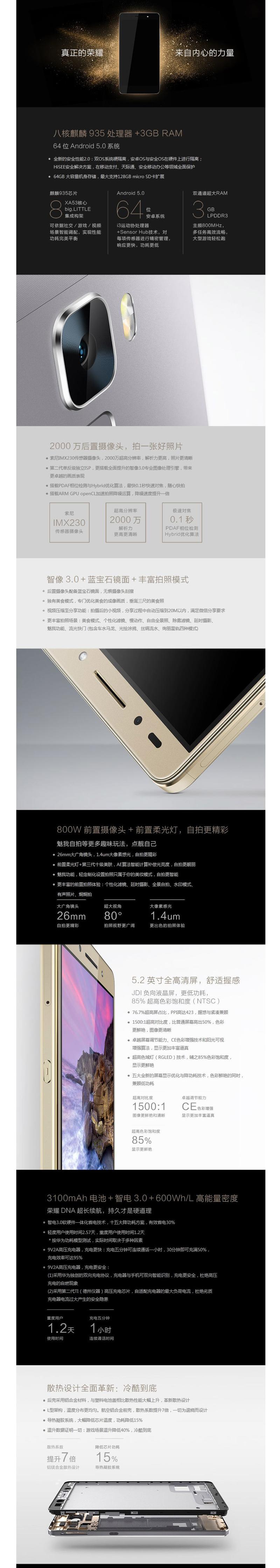 HUAWEI华为荣耀 7 (PLK-CL00) 3GB内存标准版 电信4G 典雅灰