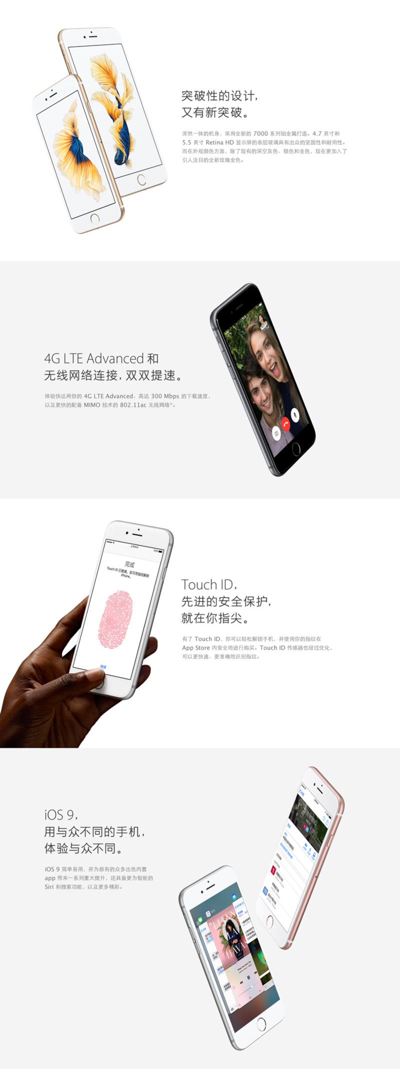 Apple iPhone 6s Plus (A1699) 32G 金色 移动联通电信4G手机