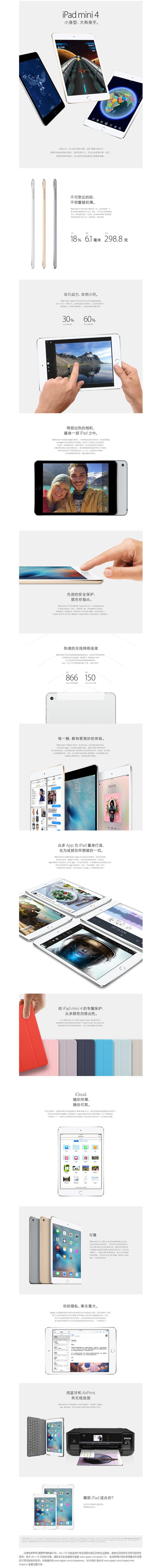 Apple 苹果 iPad mini 4 平板电脑 7.9英寸 金色 WLAN版 32G