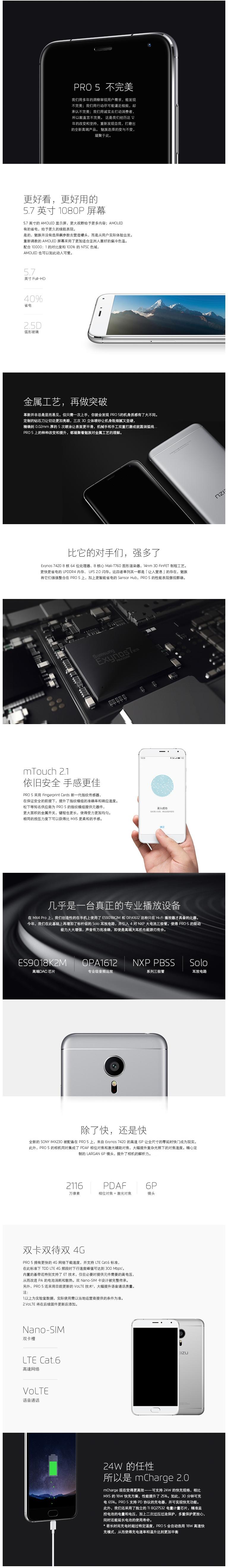 MEIZU魅族 PRO5 32GB 移动联通双4G手机 双卡双待 银黑色