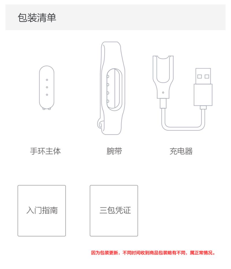 MI小米 小米智能手环 光感版 心率手环 小米新款手环 黑