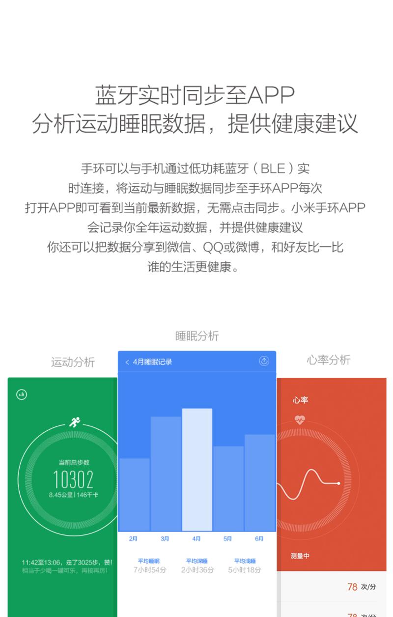 MI小米 小米智能手环 光感版 心率手环 小米新款手环 黑