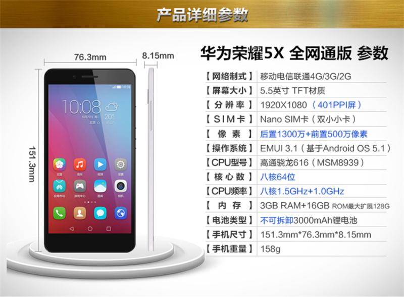 HUAWEI华为 荣耀畅玩5X KIW-AL10 全网通  智能手机 金色