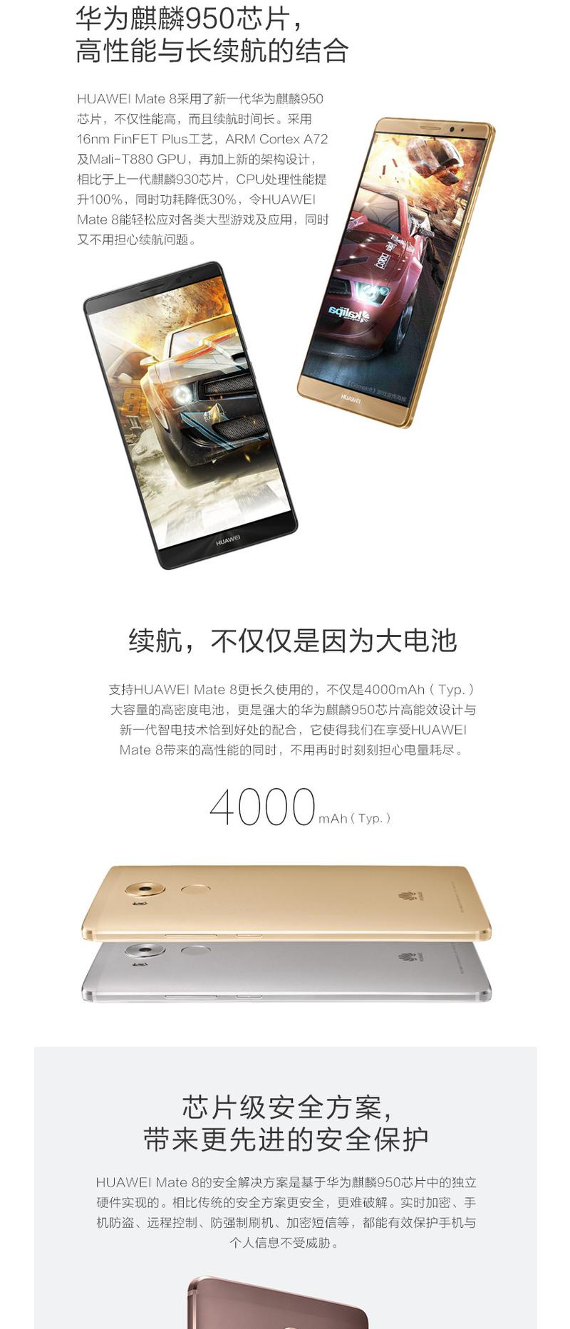 HUAWEI 华为  Mate 8 3GB+ 32GB版 移动4G 定制（苍穹灰）