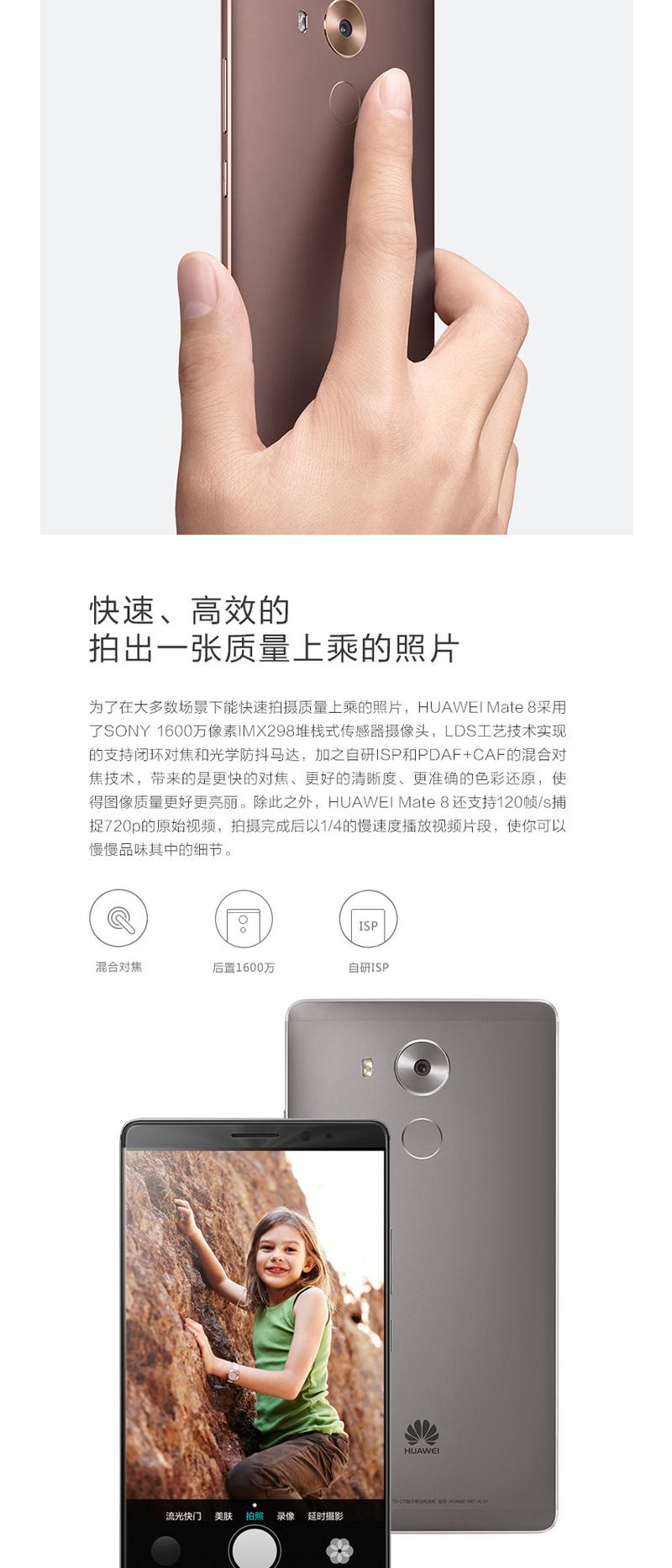 HUAWEI 华为  Mate 8 3GB+ 32GB版 移动4G 定制（苍穹灰）